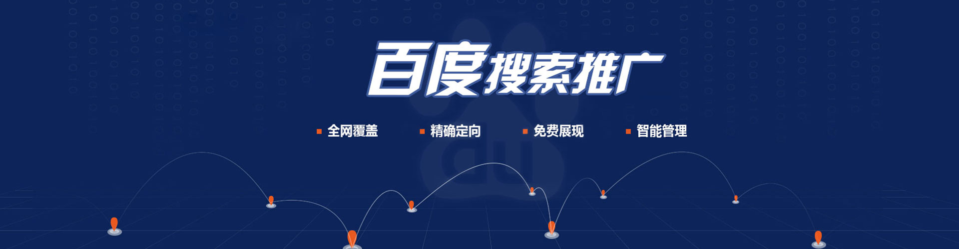 零陵百度推广代理